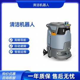 商用扫地机器人工厂智能清洁无人洗地机自清洁洗拖一体洗地机