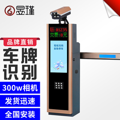 昱瑾车牌识别广告道闸一体机小区ETC停车场车辆收费管理门禁系统