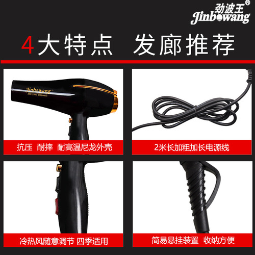 Jinbo King Hair Salon Professional High Power Hair Dryer Household Hair Dryer Hair Styler Ionic Cross-border Manufacturer