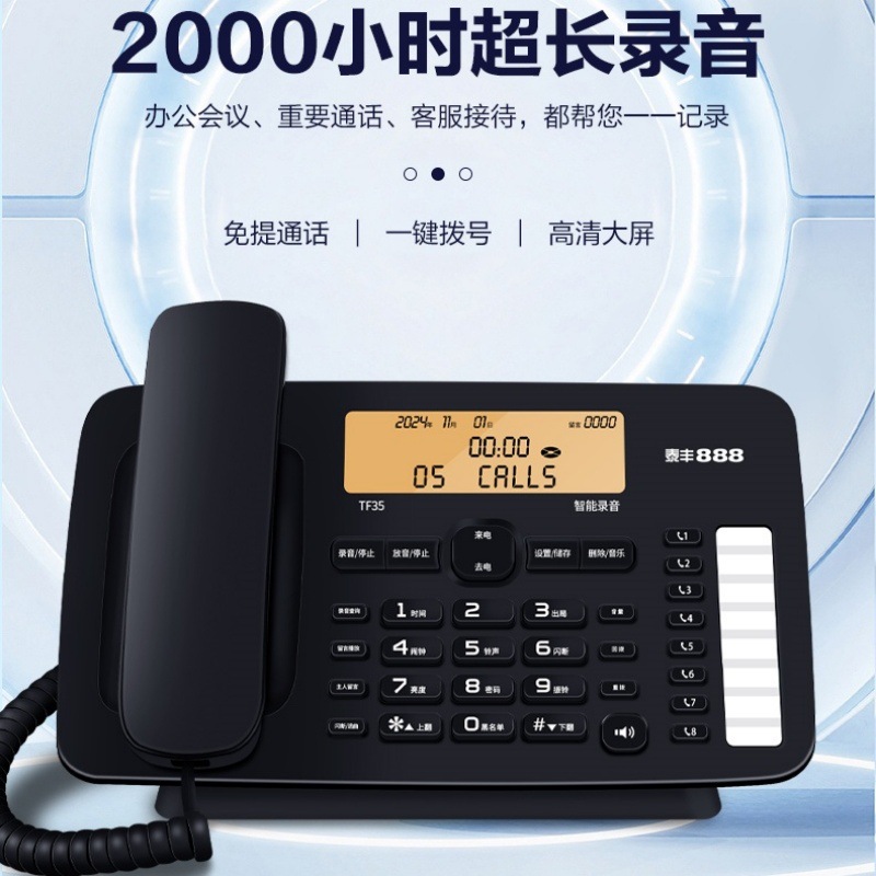 Taifeng TF35 Recording Telephone - Office/Home Use - Automatic/Manual Recording - 32GB