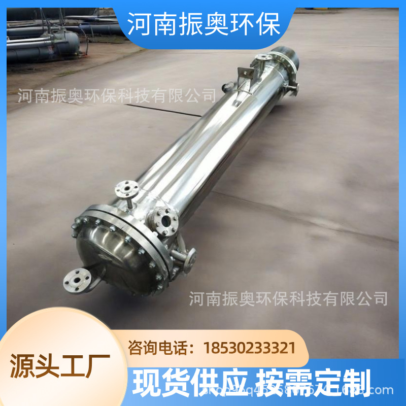 -40℃深冷型冷凝器 油墨特种树脂生产 低温不锈钢材质