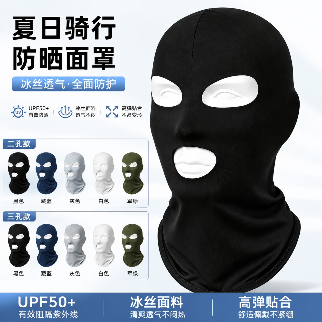 Camouflage Double-Hole Hood Summer Cycling Mask Ice Silk Hood Windproof Men's Fishing Breathable Full-Face Sun Protection Mask