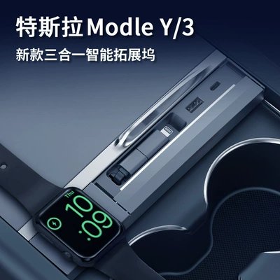 Suitable for Tesla Model 3/Y Docking Station Center Console Adapter Supports the Latest Version of Tiktok's Hot-Selling Center Console Expansion (Mobil şarj cihazları) - premium-gray-t12