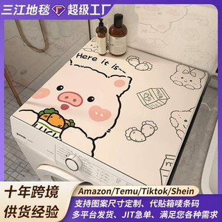 滚筒洗衣机防尘罩垫布防晒冰箱盖布吸水盖垫子硅藻泥床头柜防尘垫