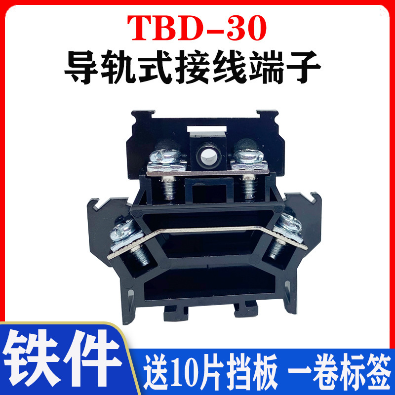 YEGAR/益佳TBD-10导轨式双层接线端子排TBD10A1.5MM不滑丝不断脚
