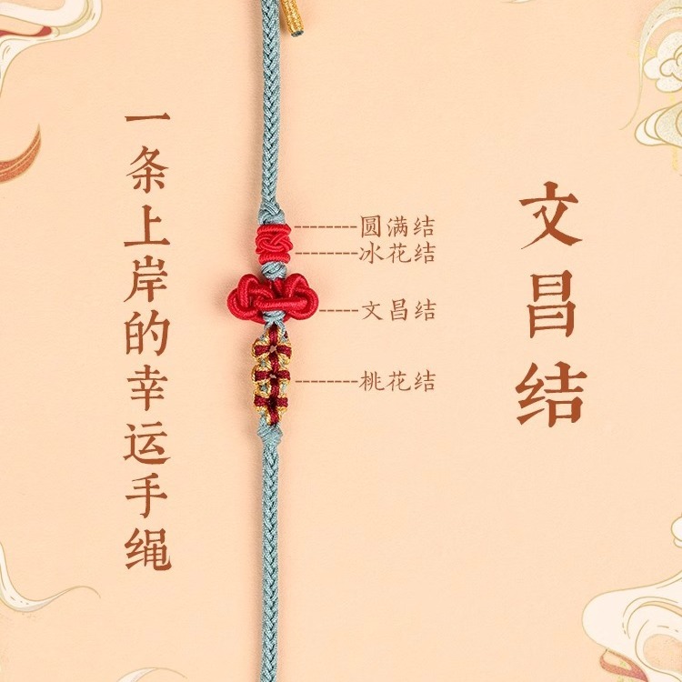灵隐文昌结手绳 逢考必过上岸手链纯手工编织情侣本命年高端礼物