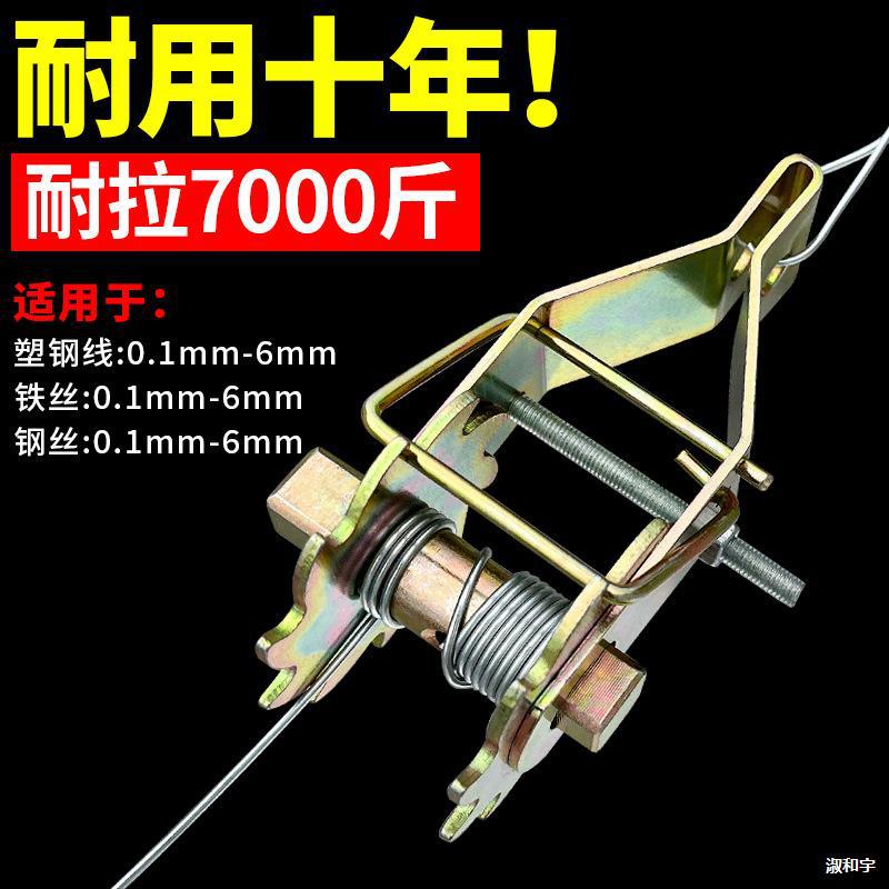 新款齿轮大棚钢丝紧线器猕猴桃葡萄架紧绳器铁丝拉紧器收紧器拉直