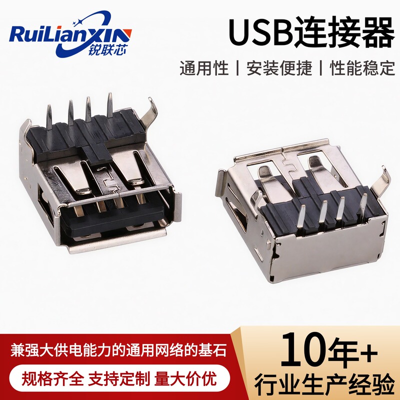 DIP connector USB2.0 Af type connector female USB connector gold-plated, durable and pluggable, available for sample ordering from manufacturer DIP connector USB2.0 Af type connector female USB connector gold-plated, durable and pluggable, available for sample ordering from manufacturer