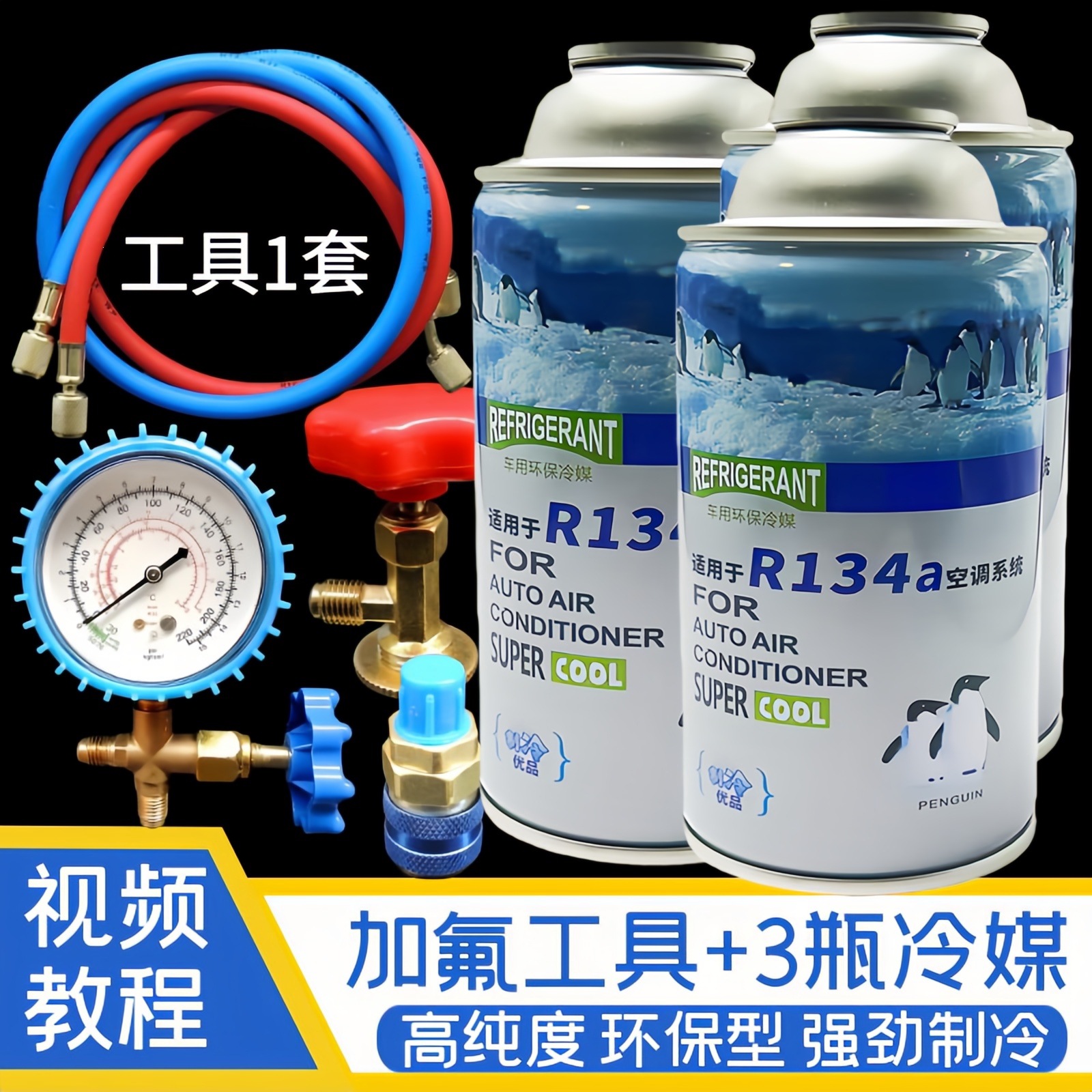 Suitable for adding refrigerant to vehicle air conditioning systems, R34a refrigerant, and other refrigerants, as well as for use with refrigeration gauges in automotive refrigeration