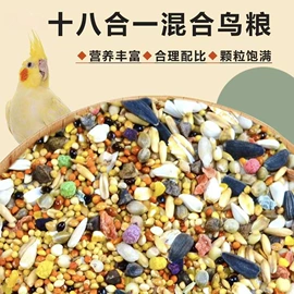 其他小宠用品;鸟食;仓鼠生活用品
