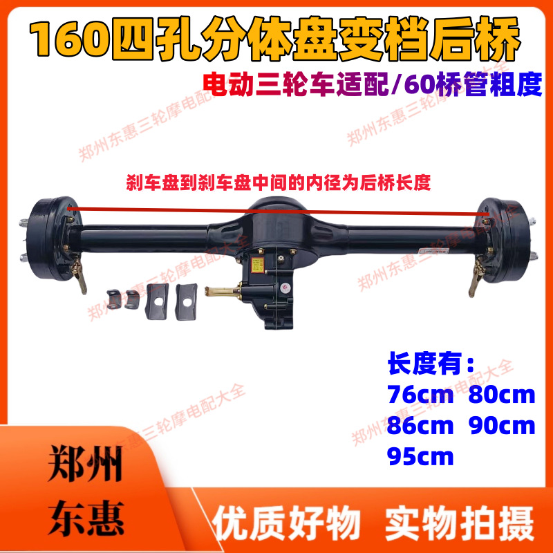 Electric Tricycle Motor Rear Axle Assembly 160 Brake Disc Reinforced Durable Gear Shift Integrated Rear Axle Factory Wholesale