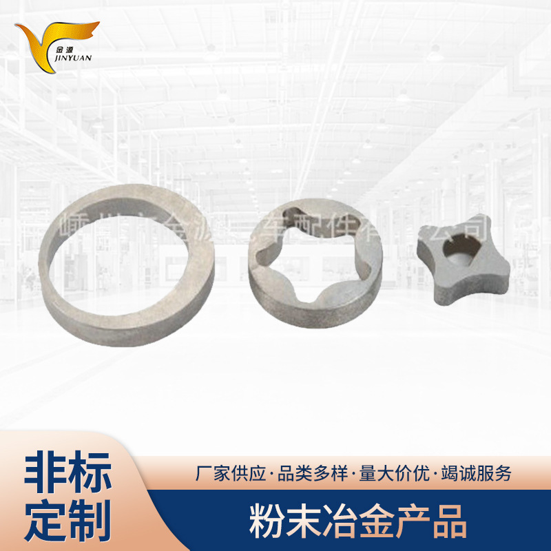 厂家供应 粉末冶金产品制作 传动用齿形链齿轮冶金配件供应批发