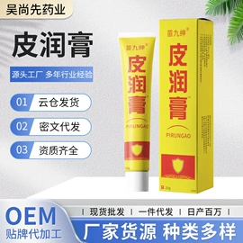 身体护理套装;保健护具;身体贴膏