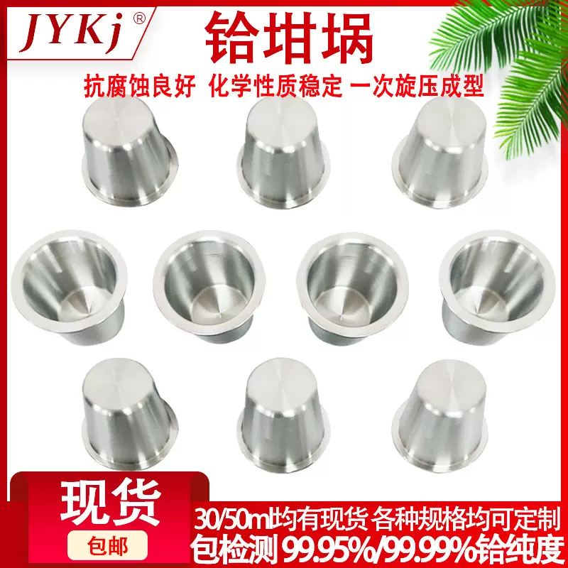 铪坩埚 高纯铪制品 高纯度铪坩埚 高纯铪坩埚 铪坩埚