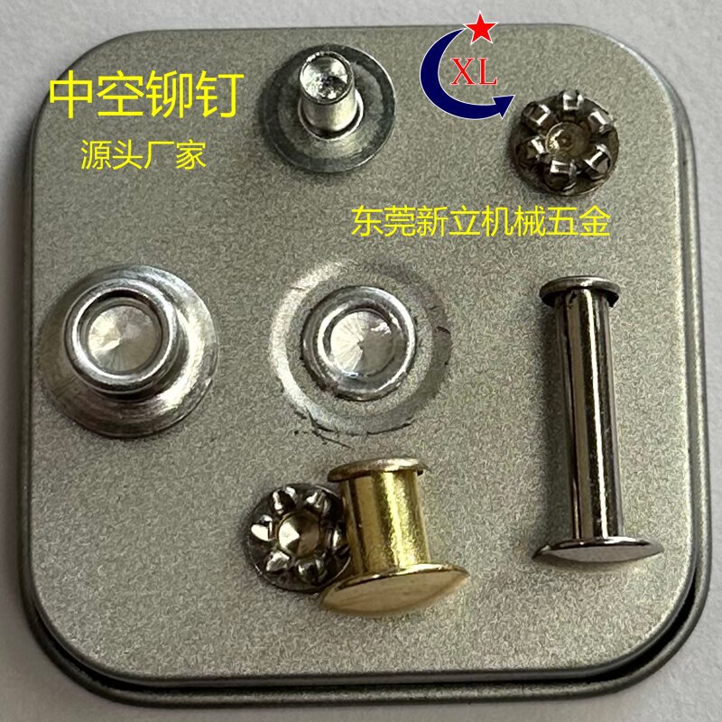 收纳箱铆钉灯饰铆钉铝铆钉空心钉铆钉辽宁铆钉钉制罐铆钉铝箱铆钉