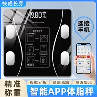 Умные Bluetooth весы для измерения жира в организме, домашние весы для точного веса, весы для взрослых, весы для человеческого тела, студенческое общежитие, специальная прочная модель