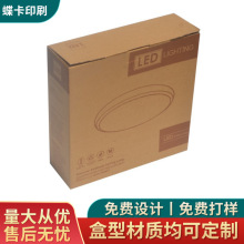 纸盒包装三层牛皮长条形瓦楞包装盒正方形吸顶灯现货加厚纸盒纸箱