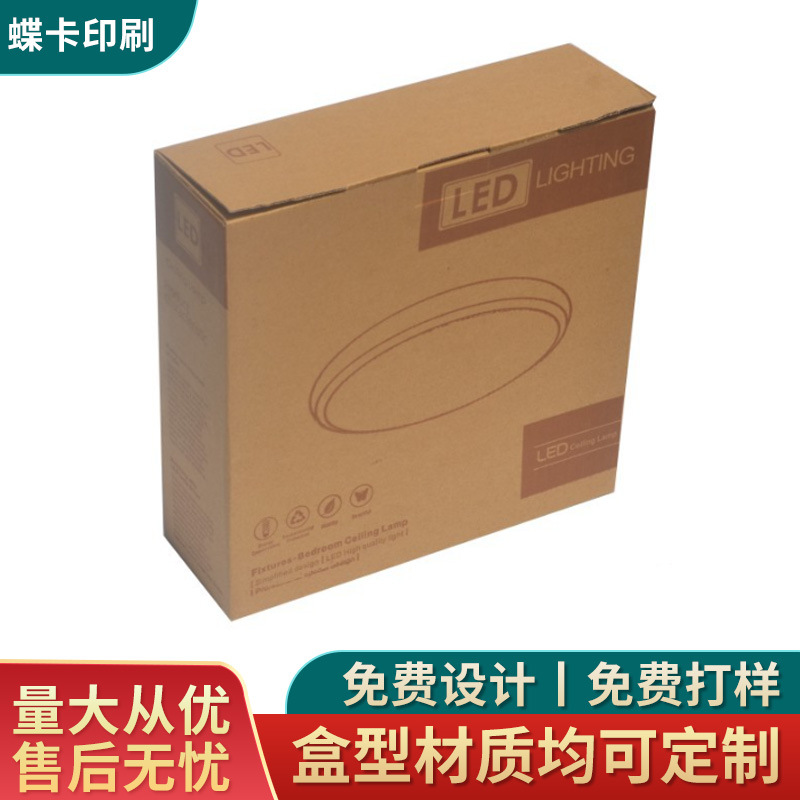 纸盒包装三层牛皮长条形瓦楞包装盒正方形吸顶灯现货加厚纸盒纸箱