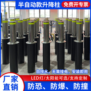 Semi-Automatic Drainage-Free Security Facilities Isolation Pile School Semi-Automatic Remote Barricade Stainless Prison Crash Post
