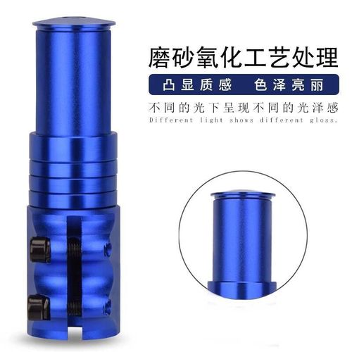 Bicycle mountain bike stem heightener adjustable handlebar heightening front fork tube lifting extender accessories universal