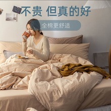 纯色简约北欧风格全棉四件套被套床单床笠学生宿舍三件套纯棉床品