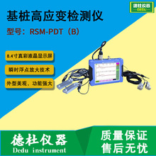 ��ӦRSM-PDT��B����׮��Ӧ������