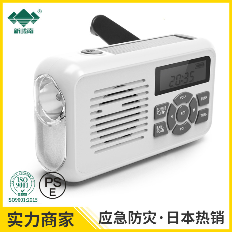 Xinling South Multifunctional Japan Equipment FM/AM/SW radio hand…