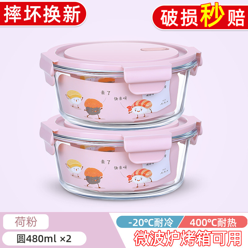 玻璃饭盒圆形上班族保鲜盒带饭碗带盖水果碗可微波炉加热专用餐盒|undefined
