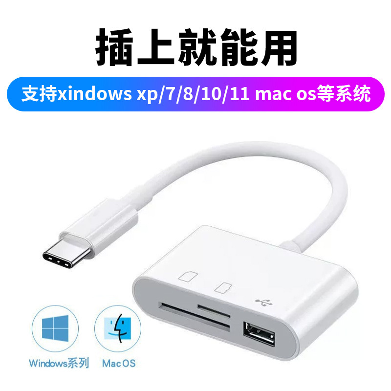 卸売り三合一OTGカードリーダーType-Cアダプタ多機能外付け携帯電話アダプタメモリカード|undefined