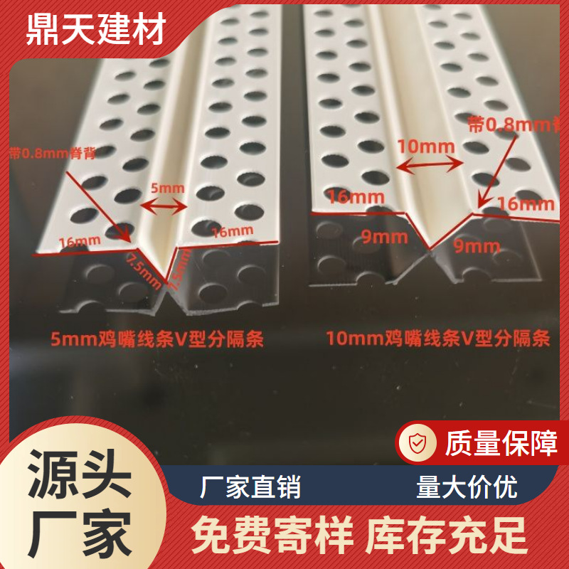 V型分隔条背景墙软包凹槽线条pvc鸡嘴线条V型槽 分缝线八字分缝