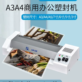 商用装订机;过塑机;印刷耗材