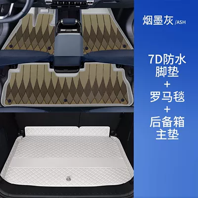 Universal Foot Pad | Accessories Car Floor Mats - smoke-gray-floor-mats-beige-roman-blanket-trunk-main-mat-dark-blue-g318-7d-waterproof