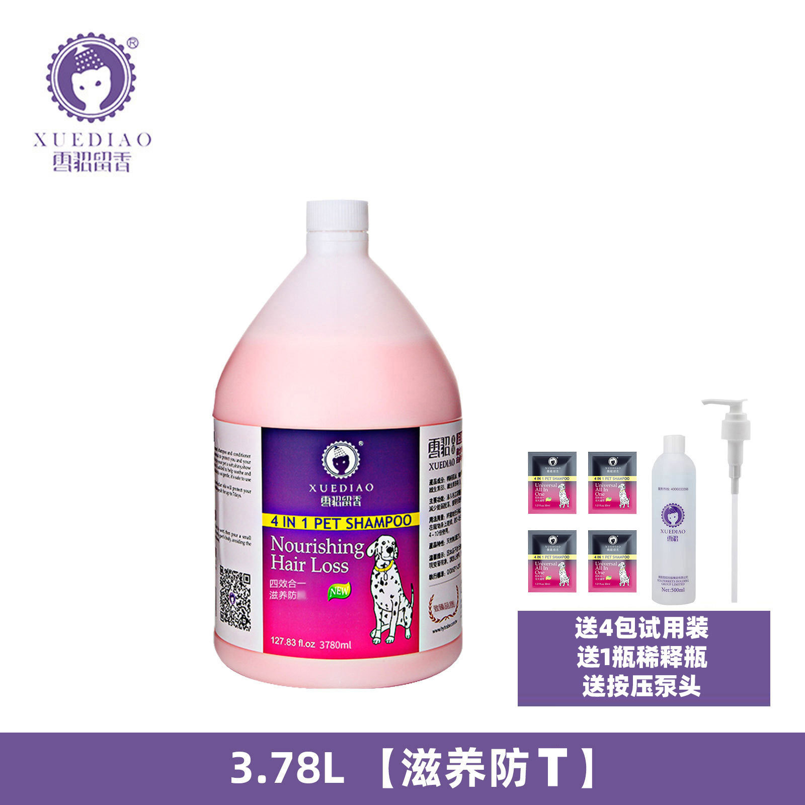 【영양 보습 & 트러블 케어】3.78L + 사은품 증정