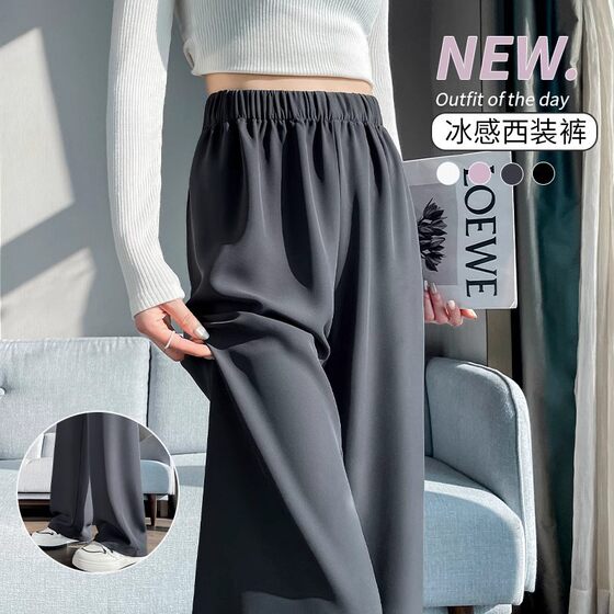 FB ice silk suit pants women's autumn thin casual drape wide leg pants 2025 new black narrow version straight tube sunscreen