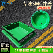 SMC草盆井 金盟草坪井600 700 800绿化下沉式草坪井盖种植SMC井盖