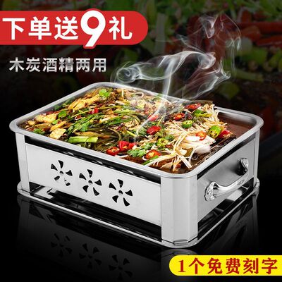 thickening Stainless steel Roast fish Alcohol stove commercial Charcoal Roast fish rectangle household Grilled Shelf fish dish