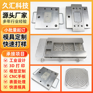 模具加工定制开模设计钢模具加工厂不锈钢冲压拉伸模具加工-阿里巴巴