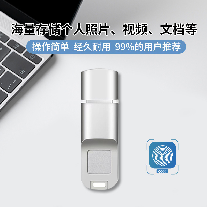 256G指紋暗号化usbメモリ大容量携帯電話パソコン両用適用華為携帯電話type-c指紋優盤|undefined