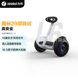 Ninebot 九号平衡车L6白色 儿童平衡车智能两轮腿控电动车体感车