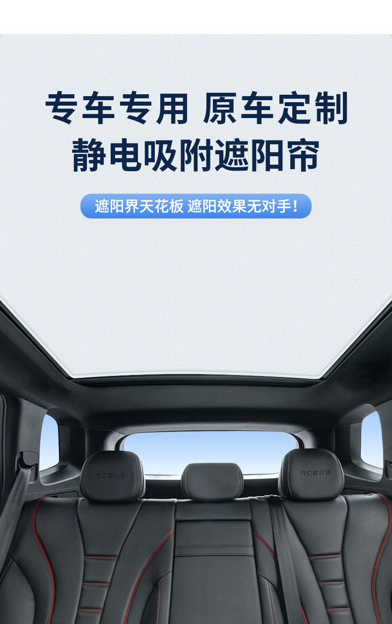 Suitable for Luxgen 23 Models Luxgen N7 Sunroof Electrostatic Sunshade Curtain, Sun Protection Privacy Sunshade Panel, Non-Transparent