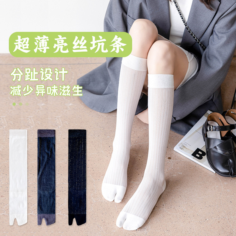 Summer thin socks women's split toe calf socks breathable mesh Japanese versatile slimming gold silk bright thread two toe socks