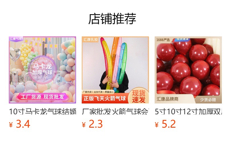 预览状态下无法点击,发布后,可点击跳转到对应的商品页面