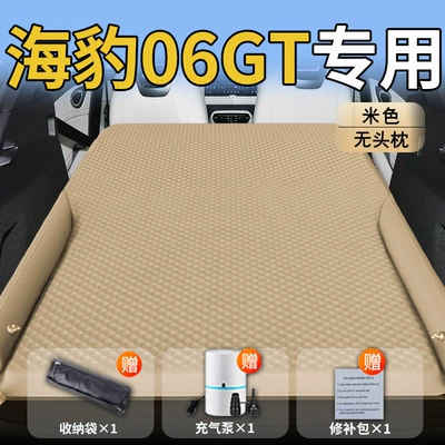 Byd Seal 06Gt Trunk Mattress Car Inflatable Air Mattress Car Rear Sleeping Pad Car Sleeping Artifact (Vehicle-mounted inflatable bed) - byd-seal-06gt25-25-byd-exclusively-for-byd-seal-06gt-beige-headrestless-polka-dot-wing-model-comes-with-air-pumpstorage-bagrepair-kit