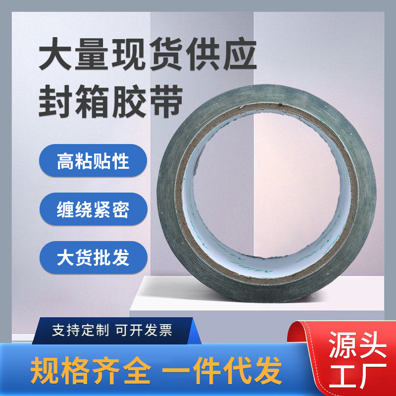 定制胶带快递打包封箱透明胶带定做印logo印字二维码胶带定制胶带