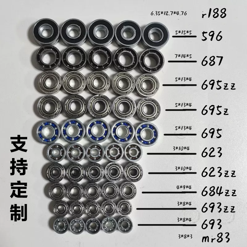微型轴承695/623/693/r188/mr83多种型号轴承 呼啦圈滑轮旋转配件