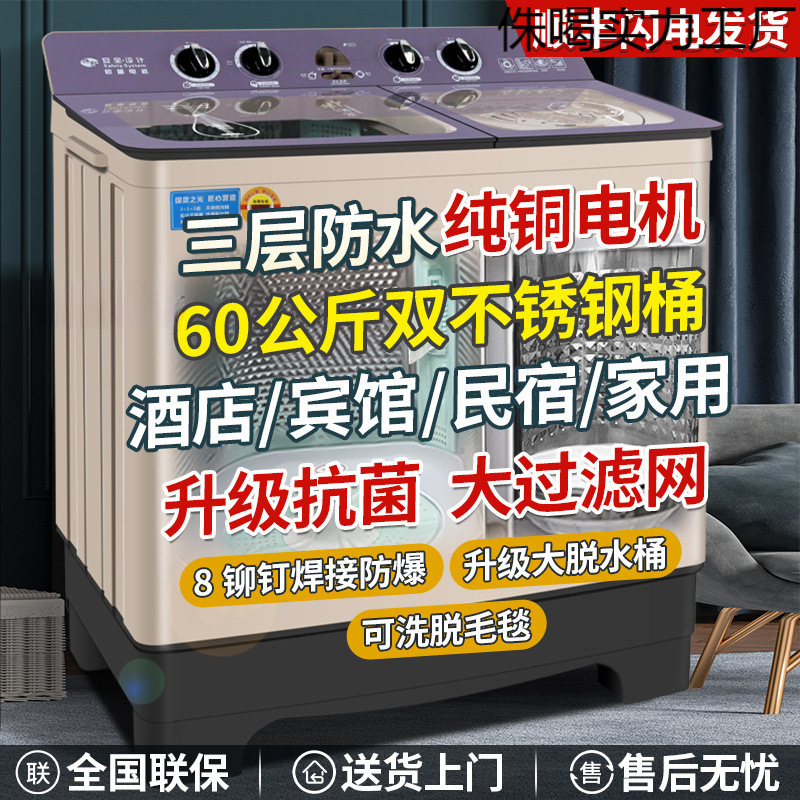 /Kg Stainless Steel Semi-Automatic Washing Machine Household Commercial Extra Large Capacity Double Barrel Cylinder New Special