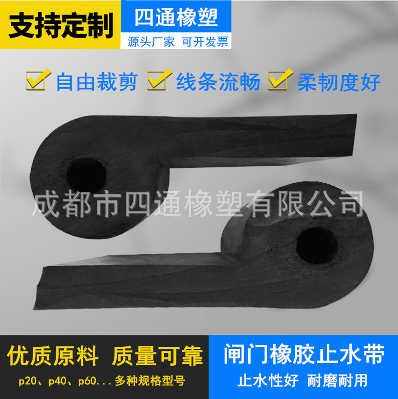 P型橡胶密封条p型闸门水封双P型橡胶止水带建筑防水p型水封橡胶带