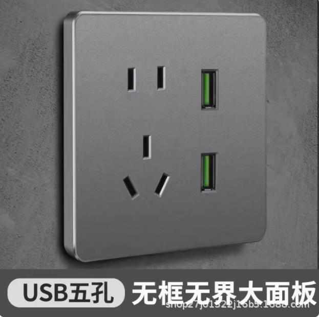 USB