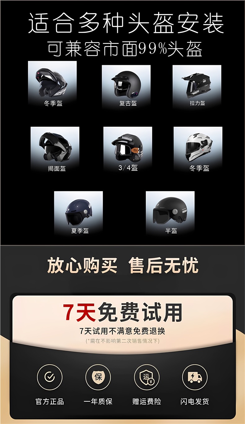 Motorcycle helmet Bluetooth headset full-face helmet internal unit upgrade modification