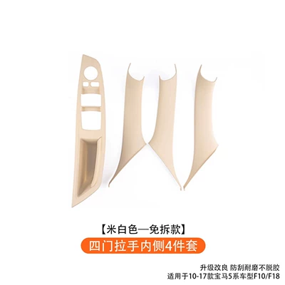 Armrest, handle, handle | Protective Cover Without Disassembly - four-door-handle-inner-4-piece-set-off-white